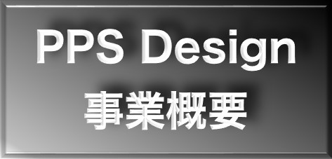 パワーポイント制作会社の概要
